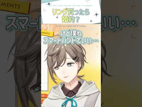 リング買ったら婚約?【切り抜き/ 叶 / eng sub 】 #にじさんじ #にじさんじ切り抜き #叶 #vtuber #shorts