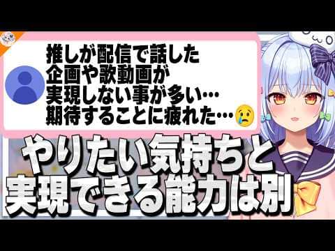 【期待しすぎ注意】「やりたい=やります」ではない…有言不実行な推しとの付き合い方を犬山たまきが解説【#魁たまき塾】