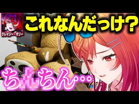 りりーかにとにかく「ち●ちん」を言わせたいオリーwww【ホロライブ切り抜き/一条莉々華/クレイジー・オリー/アユンダ・リス/カエラ・コヴァルスキア/めっちゃカメレオン/ReGLOSS】