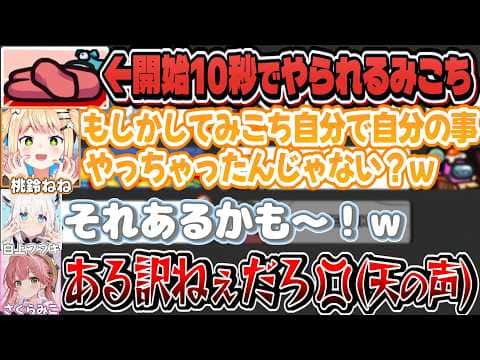 ねねちの舐め過ぎた迷推理に思わずブチギレるみこち【さくらみこ/桃鈴ねね/戌神ころね/白上フブキ/ホロライブ切り抜き】