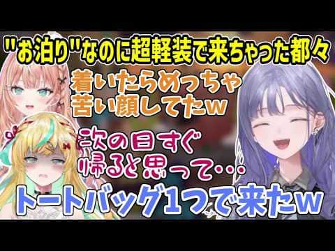 【あらなみマイクラ】お泊りでディズニーに行った時の面白すぎる裏話を語るぷぎゃりて【にじさんじ切り抜き/先斗寧/五十嵐梨花/立伝都々】