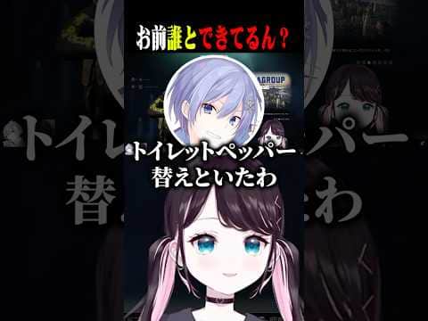 いろんなぶいすぽメンバーとバレバレ関係にしようとするなずぴww【花芽なずな/白雪レイド/ぶいすぽ/切り抜き】
