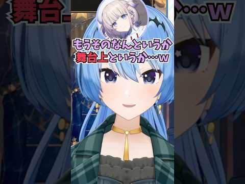 生誕ライブ前の番長にアポなしで電話したらすでに舞台上にいると聞いて気まずい空気にするすいちゃん #shorts  #ホロライブ #切り抜き #vtuber #星街すいせい #ホロ切り抜き #轟はじめ