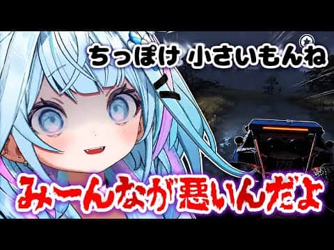 “ちっぽけ"“ちっちゃい"と言われて極圧をかける枢ちゃん【ホロライブ切り抜き/水宮枢】