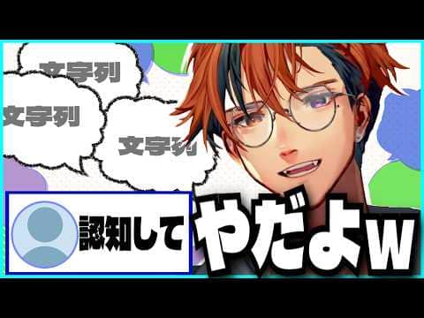 【#夕刻ロベル切り抜き】「認知して」「やだよw」【夕刻ロベル/ホロスターズ】