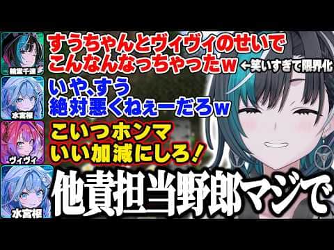 様子のおかしいヴィヴィが面白すぎて爆笑が止まらない千速たちｗ【輪堂千速/水宮枢/綺々羅々ヴィヴィ/ホロライブ/FLOWGLOW/切り抜き/Minecraft ハードコア】