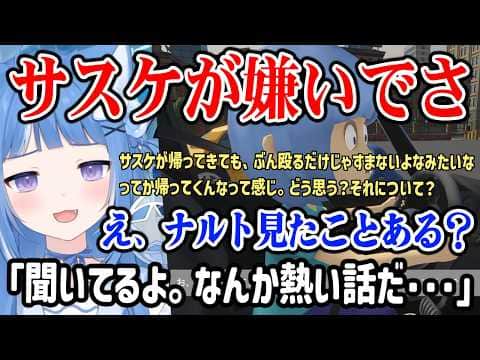 【妹に運転を教える】ナルトトークがしたすぎて、AIの妹にもナルトトークをし始める海月雲ろあ/【VTuber 切り抜き】