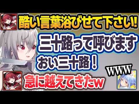 後輩にプロレスを仕掛けてほしい船長に『三十路』呼びでぶっ刺すリオナw【響咲リオナ/宝鐘マリン/兎田ぺこら/ホロライブ/切り抜き】