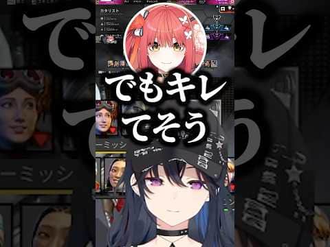 ガスが好きな一ノ瀬うるはのイメージがキレてそうな心白てとww【一ノ瀬うるは/胡桃のあ/心白てと/ぶいすぽ/切り抜き】