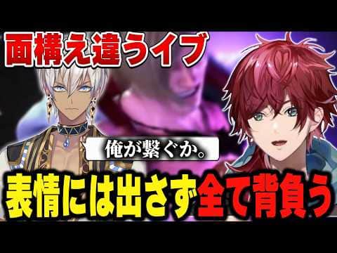 【スト6#V最協第二幕】全て背負うイブを見届けるロレ達【にじさんじ切り抜き/ローレン・イロアス】