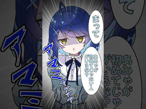 「あみゃが初めてじゃない人がいるな?」【天宮こころ/手描き切り抜き】