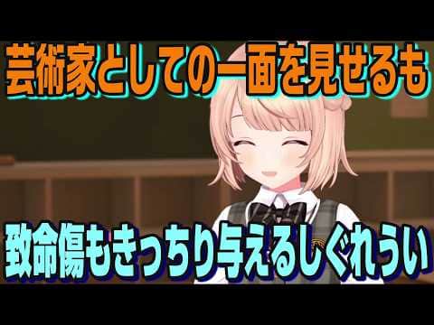 しぐれういってやっぱ芸術家だなと思っていたらいきなり刺していた【しぐれうい切り抜き】