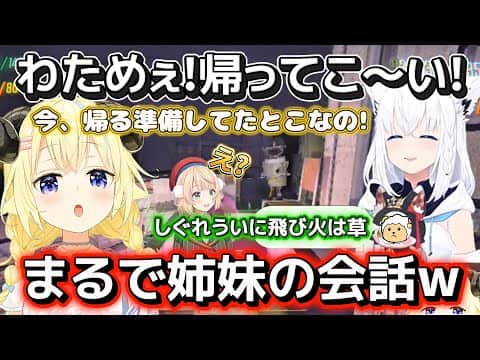 【R.E.P.O.】わため言い方が完全に子供w最近ハマってるフブキのネタでわため爆笑ww【ホロライブ切り抜き/角巻わため/白上フブキ/不知火フレア/尾丸ポルカ】
