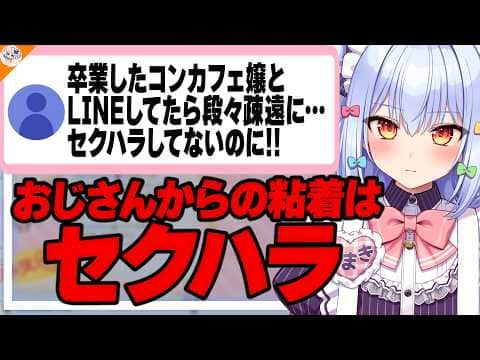 【オジアタック☆】卒業後も元コンカフェ嬢に粘着する40代男性がキツすぎる!【#魁たまき塾 犬山たまき】