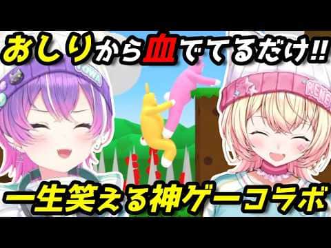 どう見ても面白いウサギアクションゲーで息切れするほど爆笑し続けるねねねトワワ