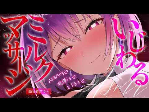 【ASMR】※1時間限定♡途中で抜けたら負け♡おねえさんにいじわるされちゃう…♡♡ 吐息/囁き/耳かき/roleplay/earcleaning【YuuRi/Vtuber】
