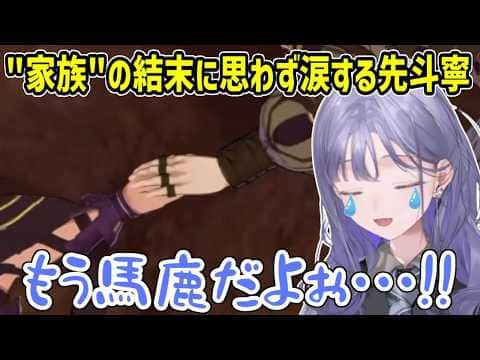 【FEエンゲージ】「家族の終わり」の裏に隠されたドラマに涙が止まらない先斗寧 ※ネタバレ注意【にじさんじ切り抜き】