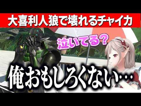 【3D】ちいかわとケツデカミームで盛り上がる名前のない組/大喜利人狼で伝説の回答「ポキ」を産み壊れていく花畑チャイカ【にじさんじ切り抜き/シスター・クレア/花畑チャイカ/ドーラ/える/名前のない組】
