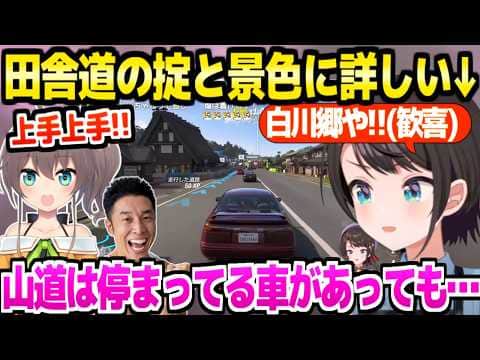 【Forza Horizon 6】各所で大騒ぎの運転のスバル,田舎道の経験が蘇り大興奮＋来訪するまつりｗ「きんに君もいますとｗ」【ホロライブ 切り抜き/大空スバル/夏色まつり】