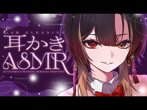 ASMR｜雨音×耳かき とろとろ眠る夜…ダウナーお姉さんと睡眠導入🌧️｜Ear Cleaning & Rain Sounds｜Phase Connect 巫ロキ