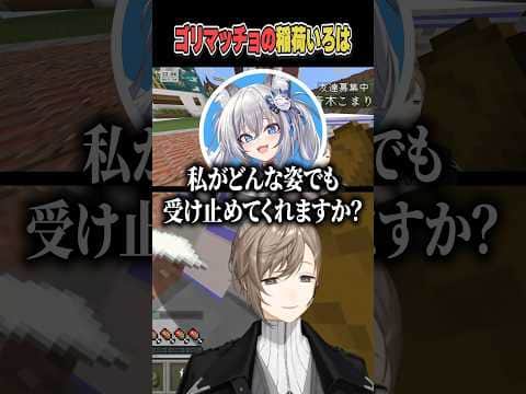 【#ストリヌ】ゴリマッチョの稲荷いろは【にじさんじ切り抜き/叶】