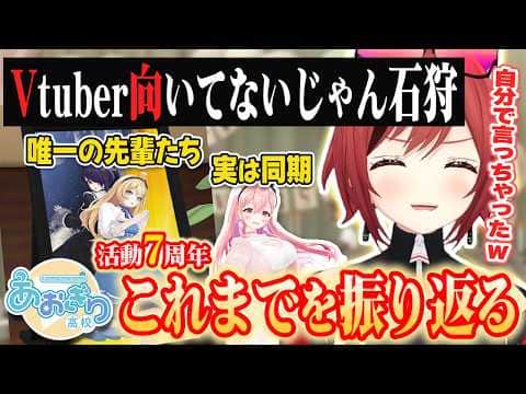 【切り抜き】紆余曲折な活動7周間を振り返るあおぎりNo.2【石狩あかり/あおぎり高校】