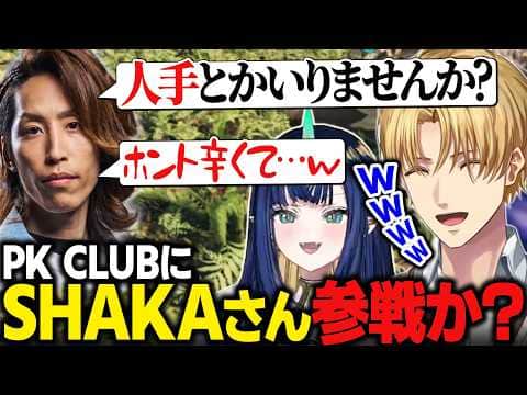 【おなつ休みARK】SHAKAさんの相談内容に爆笑するエビオたち【にじさんじ切り抜き/エクス・アルビオ】