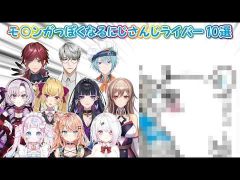 【ちい○わ】モ○ンガっぽくなるにじさんじライバー 10選【にじさんじ切り抜き】