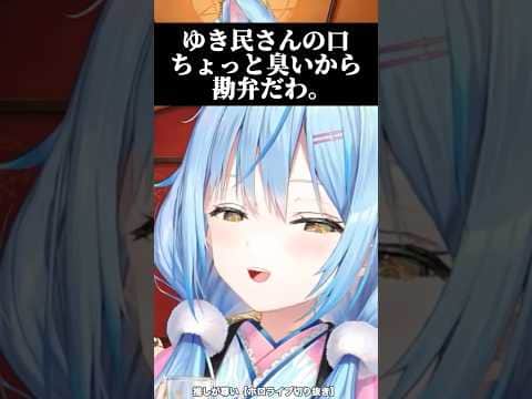 褒美と取るか、罵声と取るか。【雪花ラミィ/ホロライブ】