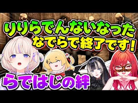【 Machine Party 】いろんなコンビがないなっちゃったReGLOSS【ホロライブ切り抜き/ReGLOSS】
