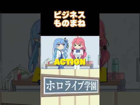 ものまね3