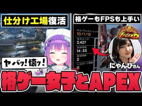 【切り抜き/常闇トワ】参加当初のCRカップを振り返ったり、格ゲー女子たちとエペ雑談を楽しんだりするトワ様【ホロライブ/APEX】