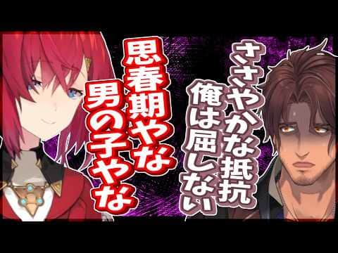 ベルモンドはアンジュとのカップリングを回避したい【にじさんじ】