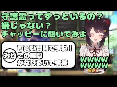 守護霊に常に見られているのか気になりチャッピーに聞くも少し馬鹿にされる戌亥とこ【にじさんじ/戌亥とこ/切り抜き】