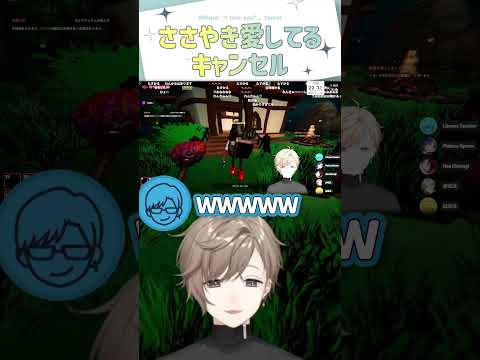 ささやき愛してるキャンセル【切り抜き/叶/リモーネ先生/狂蘭メロコ/如月れん/花江夏樹/ Cursed Companions / ENG SUB 】  #にじさんじ #叶 #shorts