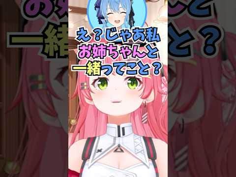 出発前から一緒の車に乗れなくて寂しそうな感じだったすいちゃんの話をするみこち #shorts #ホロライブ #切り抜き #vtuber #さくらみこ #星街すいせい #白上フブキ #ホロ切り抜き