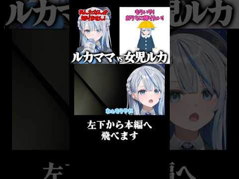 ホラゲ中に女児化してかわいい雨海ルカ【雨海ルカ/天晴ひなた/WeatherPlanet/ウェザプラ】