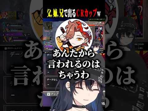 兄ありさかにダメ出しをする姉のせさんww【一ノ瀬うるは/ありさか/えでん/ぶいすぽ/切り抜き】