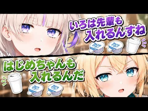 Iroha-senpai & Banchou’s Café au Lait Sugar Alliance【Hololive Clips / Kazama Iroha / Hajime】