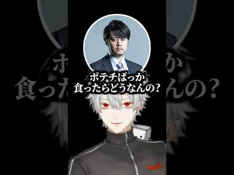 k4senにガチでおすすめするポテチTOP3を語る葛葉【にじさんじ切り抜き/葛葉/k4sen】 #shorts