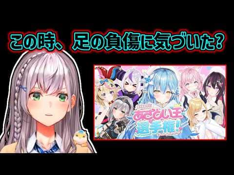 【白銀ノエル】足の痛みに耐えて収録をしていたノエル【ホロライブ切り抜き】