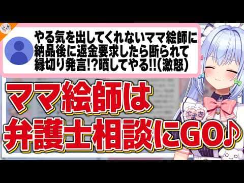 【ブーメラン】視聴者に他責するクライアントに嫌な思いをしているマロ主に、自分自身も他責していることに気づかせる犬山たまき【#魁たまき塾】