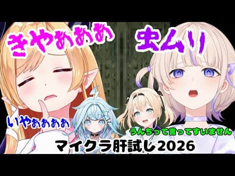 【マイクラ肝試し】事件性のある悲鳴をあげるちょこ先生と虫の多さに逃げ惑うばんちょ―【ホロライブ切り抜き/癒月ちょこ/風真いろは/轟はじめ/水宮枢】