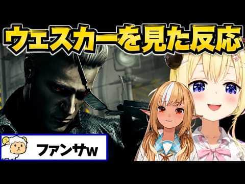 【角巻わため】フレわたで初見バイオ5をプレイした反応【PART4】【不知火フレア/ホロライブ切り抜き】※ネタバレあり