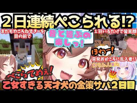 【ホロ金策サバイバル2】ころさんがエリトラ飛行!?ソロからおかころそして笑顔お届けスバルと皆とダンジョン攻略を満喫するもフワモコにはサンタになる宝石にうきうき犬のDay2【戌神ころね/大空スバル】
