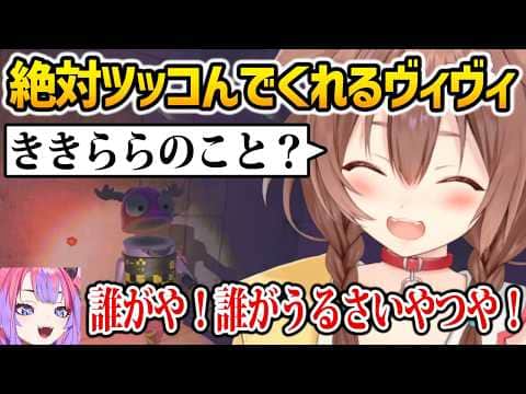 ころさんのボケに全部ツッコんでくれるヴィヴィw【ホロREPO 戌神ころね ホロライブ】