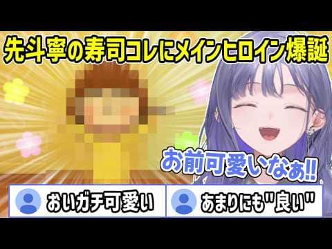 【トモコレ】リスナー大絶賛!! てぇてぇざんまい島にとんでもないヒロインを生み出した先斗寧【にじさんじ切り抜き】