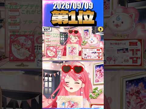 9/9 草コメント数ランキング第1位 #さくらみこ 1時間28分ごろ