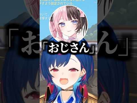 らっだぁに普段の呼び方を聞く西園チグサ【にじさんじ切り抜き/西園チグサ/らっだぁ/橘ひなの/スパイギア】#shorts