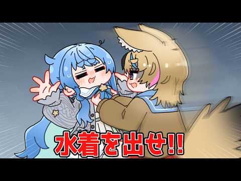 【手描き】すいちゃんに水着を着せたいポルカ【ホロライブ/さくらみこ/星街すいせい/白上フブキ/尾丸ポルカ/hololive/切り抜き】